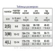 Колготки для беременных GATTA Body Protect 20