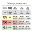 Колготки в дрібну сітку GATTA Brigitte 06