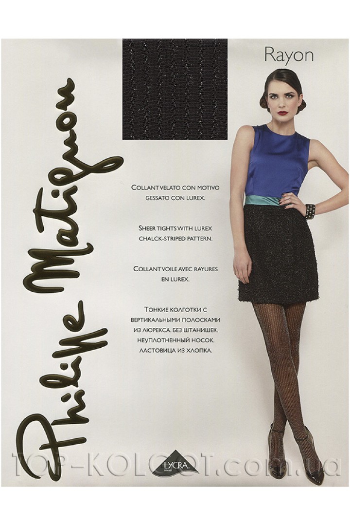 PHILIPPE MATIGNON Rayon